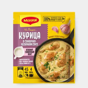 Смесь сухая «Maggi На второе» для приготовления курицы в сливочно-чесночном соусе, 26 г