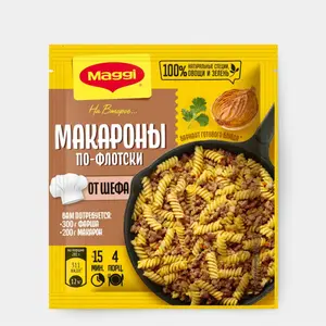 Смесь сухая «Maggi На второе» для приготовления макарон по-флотски от шэфа, 26 г
